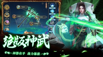 灵剑奇缘下载