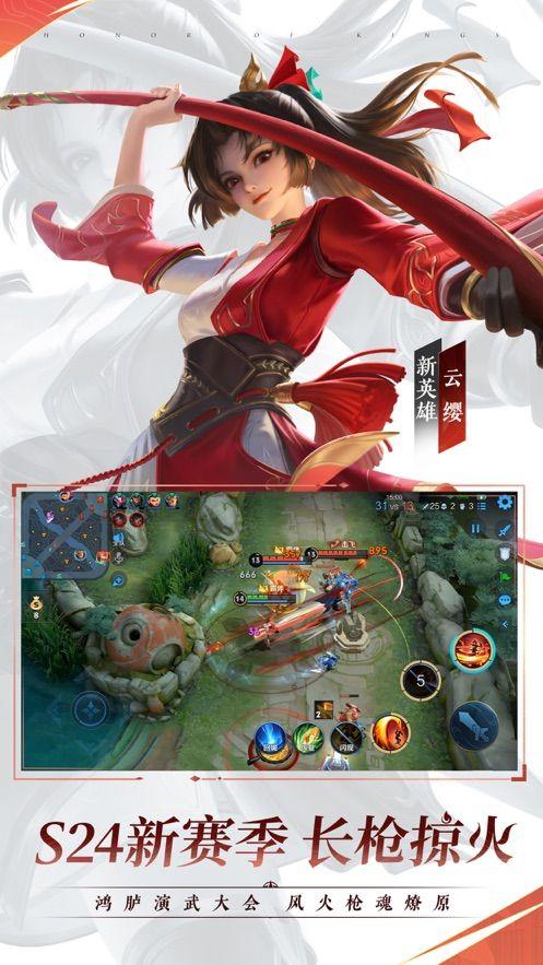 传说对决最新版下载