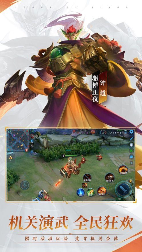 传说对决最新版下载