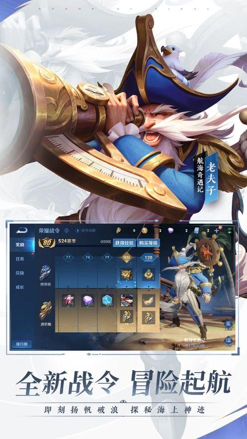 传说对决最新版下载