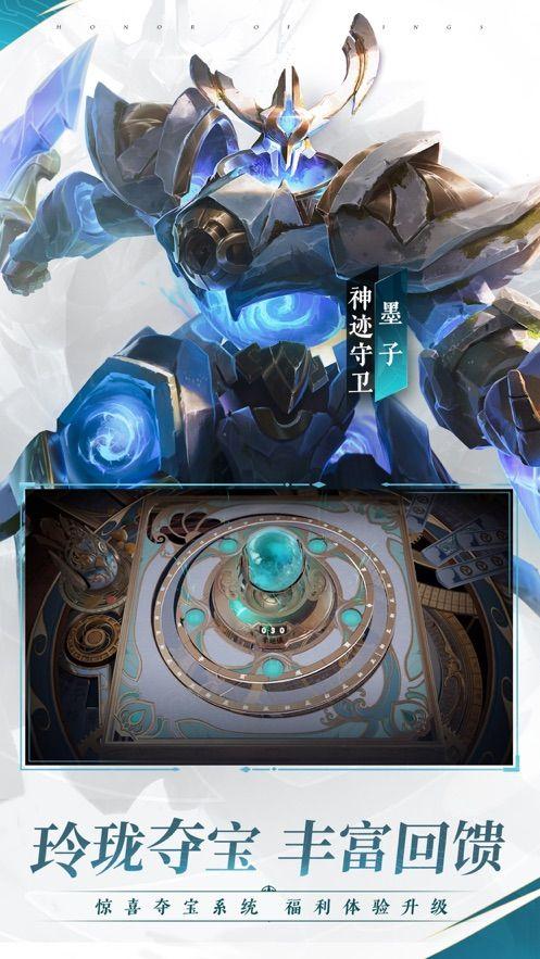 传说对决最新版下载