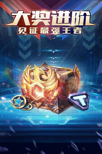 符文王者手游下载