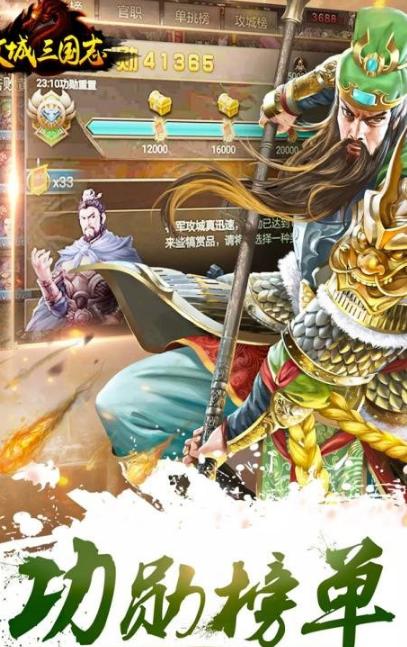 攻城天下华为版下载