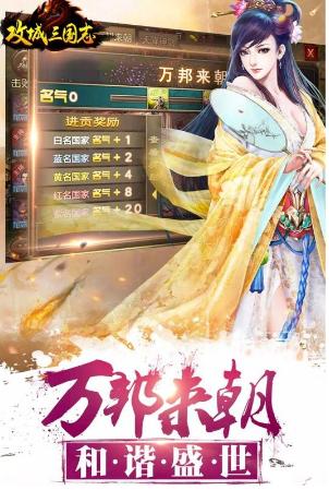 攻城天下华为版下载