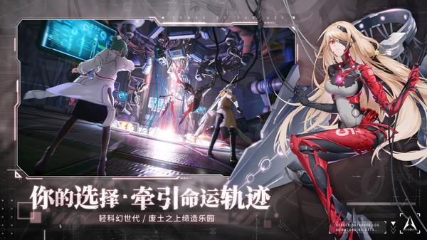 幻塔手游官服下载