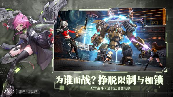 幻塔手游官服下载