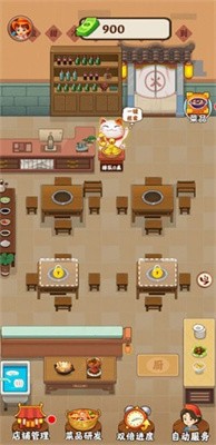 富贵火锅店破解版下载