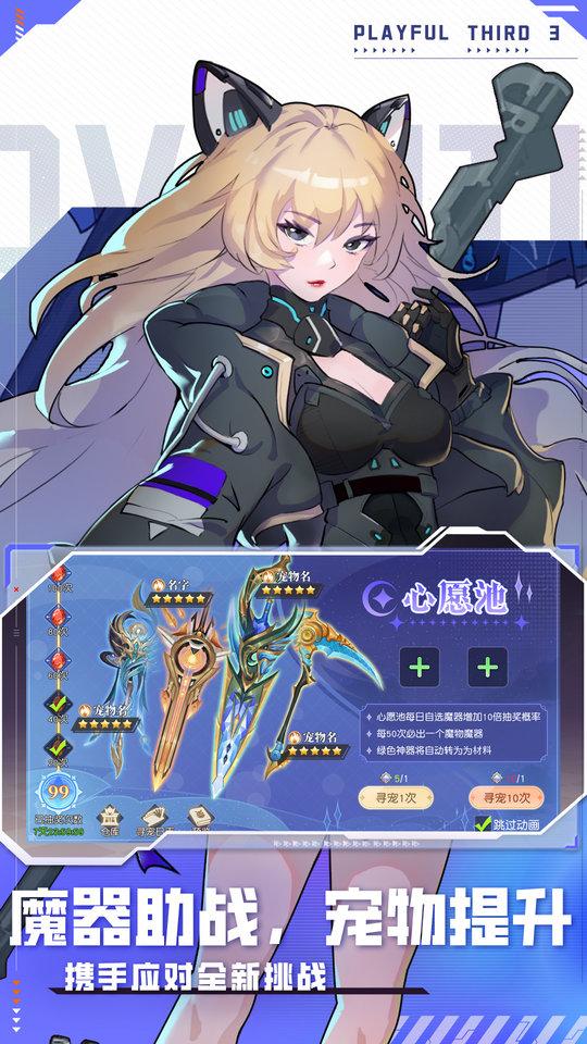 风色传说免费版下载