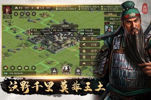 攻城夺将九游版下载