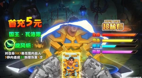 双城之战手游下载