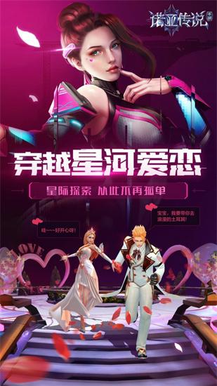 诺亚传说怀旧版下载
