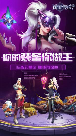 诺亚传说怀旧版下载