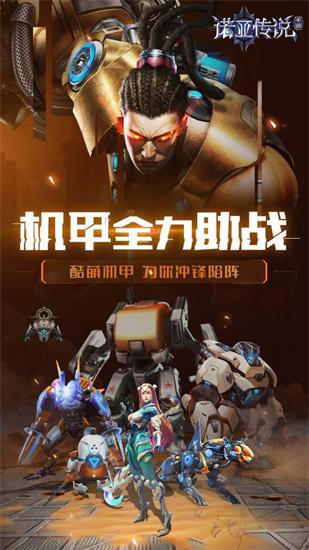 诺亚传说怀旧版下载