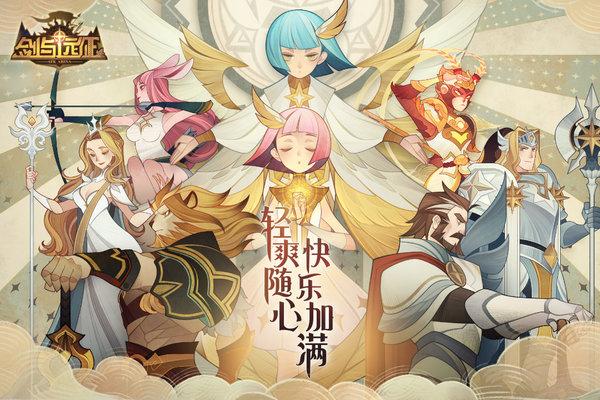 剑与远征韩服下载