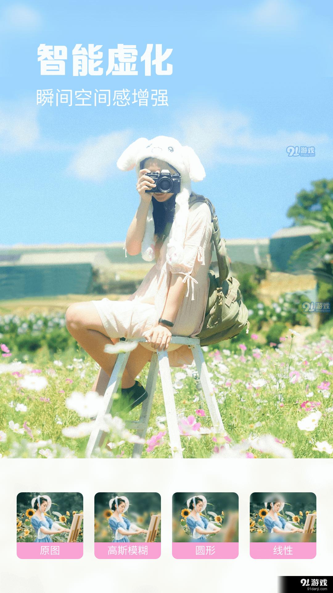 满萌相机安卓版下载