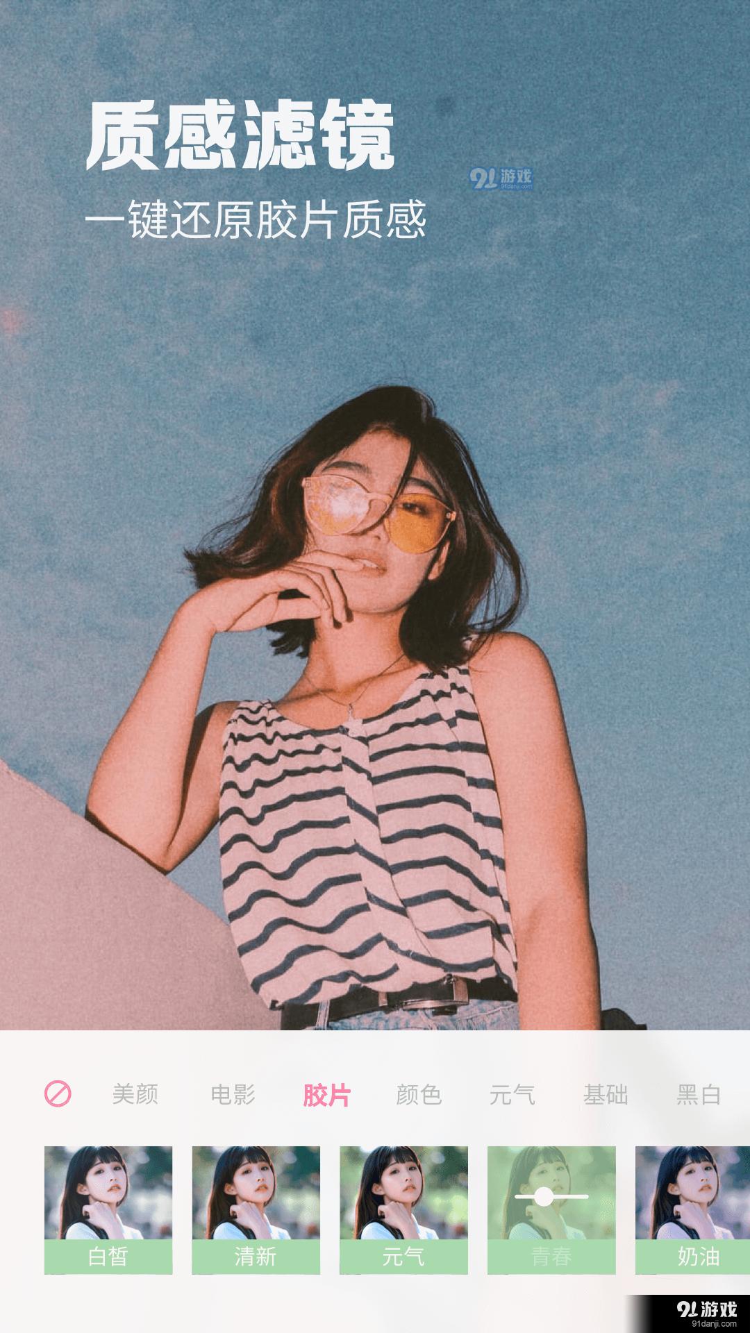 满萌相机安卓版下载