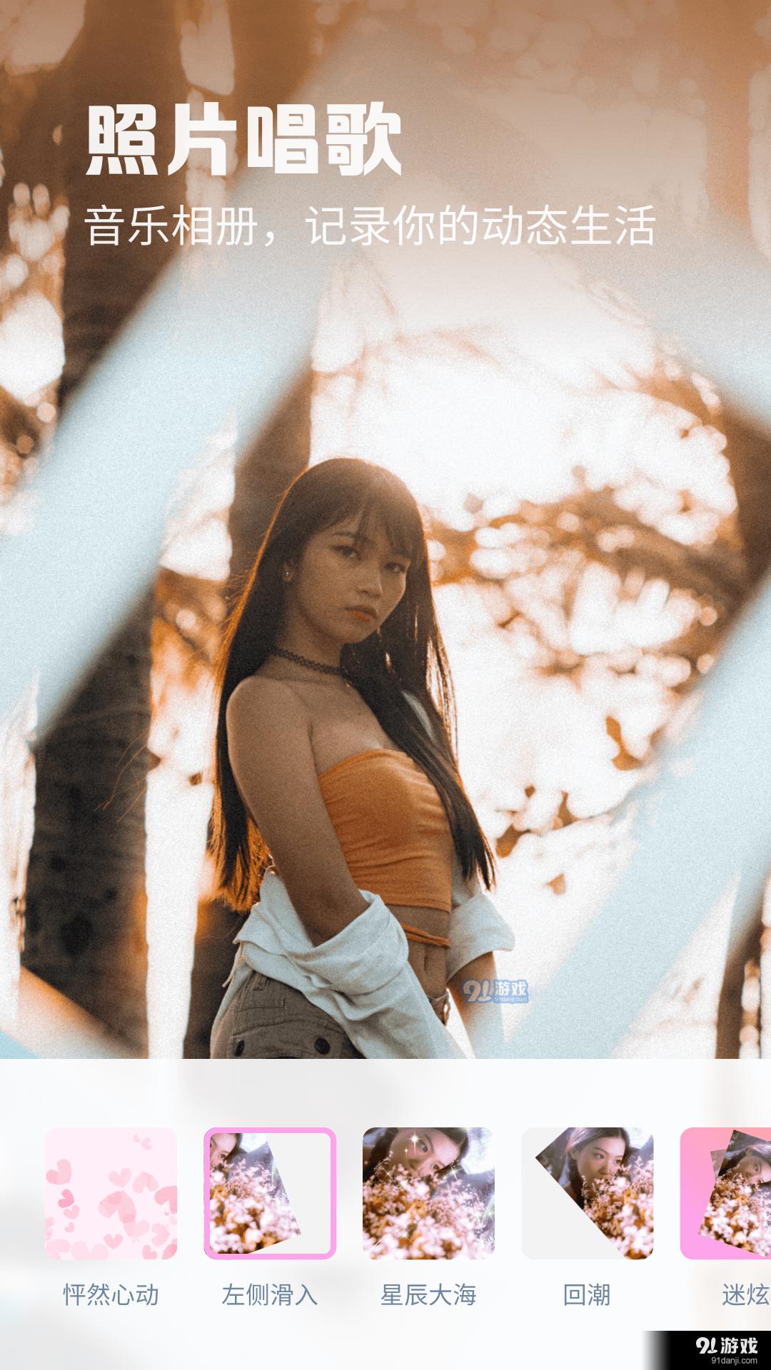 满萌相机安卓版下载