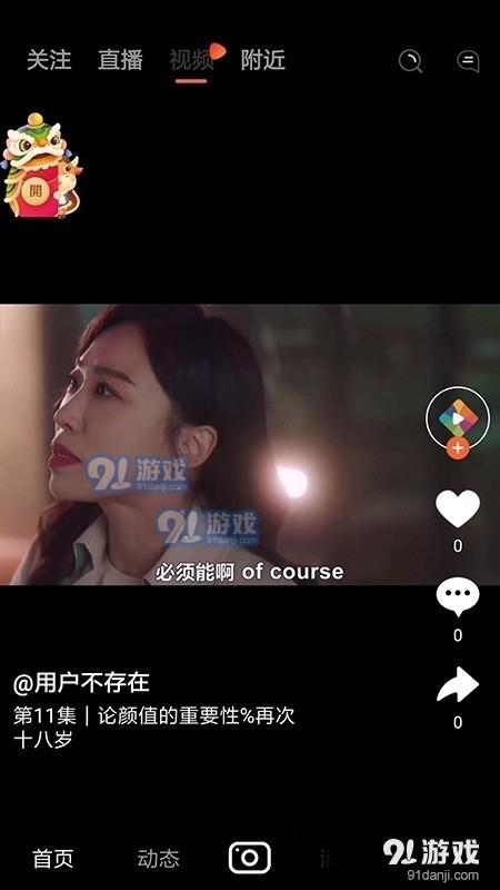 开启手机版下载