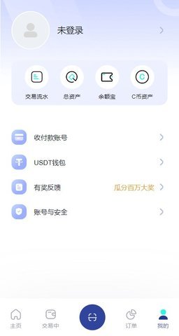 c币钱包app官方网站版下载