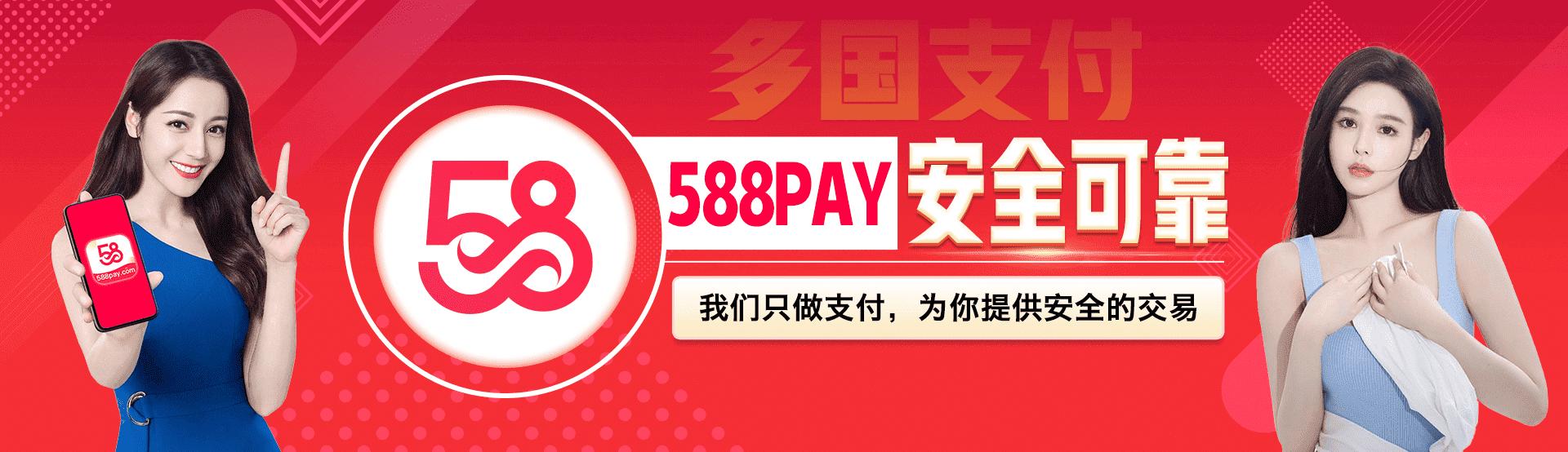 588pay钱包安卓版下载