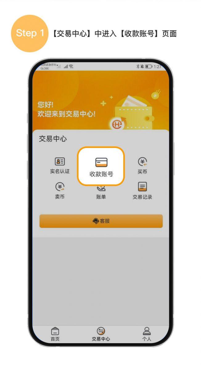 易汇钱包app官网入口版下载