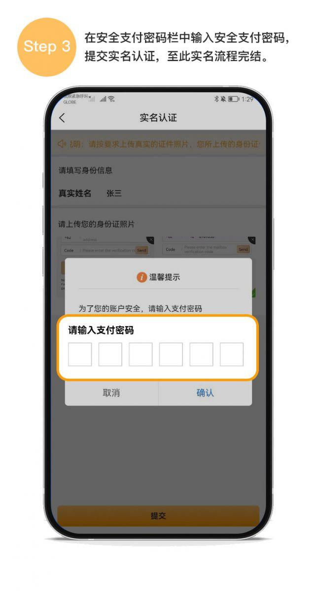 易汇钱包app官网入口版下载