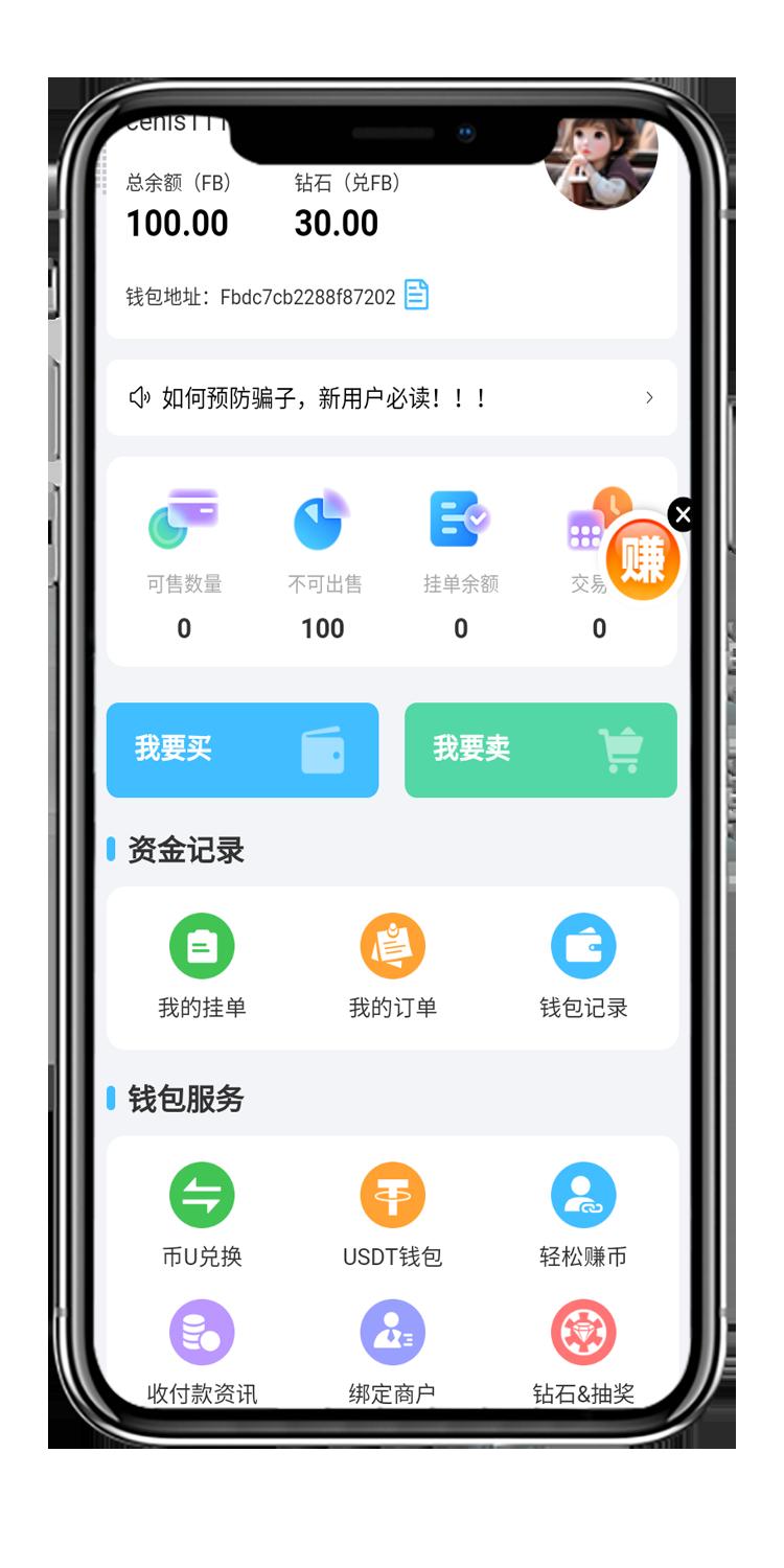 fpay钱包2.0最新版下载