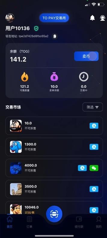 topay钱包官方入口版下载