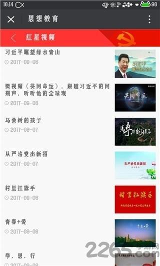 证件照一键换底免费版下载