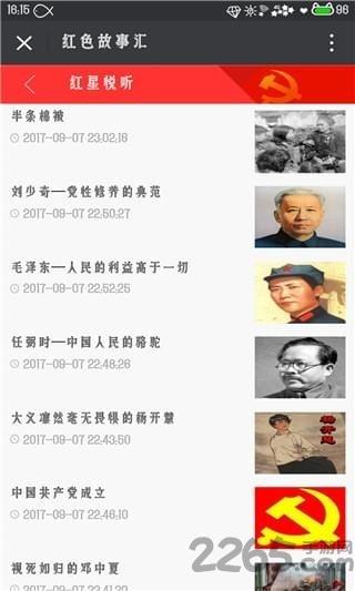 证件照一键换底免费版下载