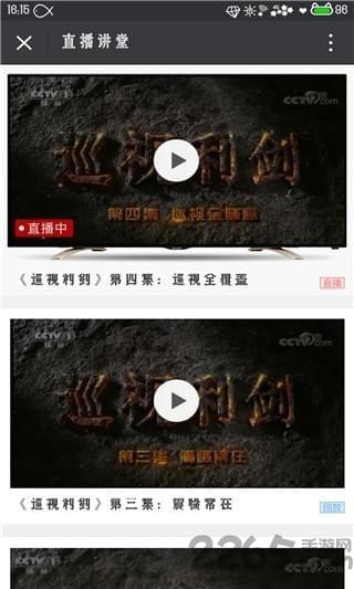 证件照一键换底免费版下载