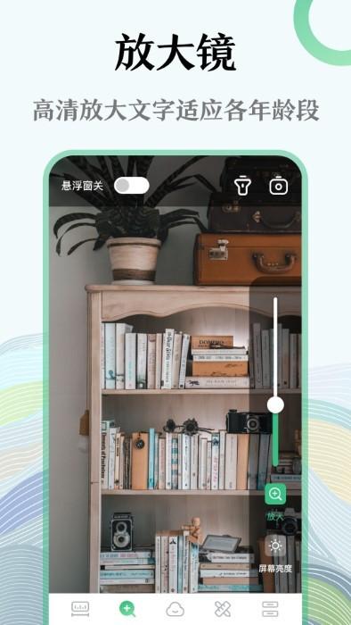 手机尺子测试仪最新版下载