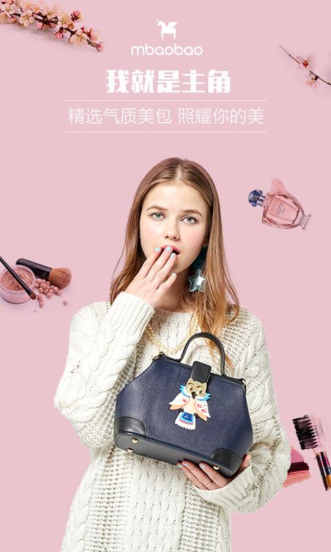 麦包包手机版下载