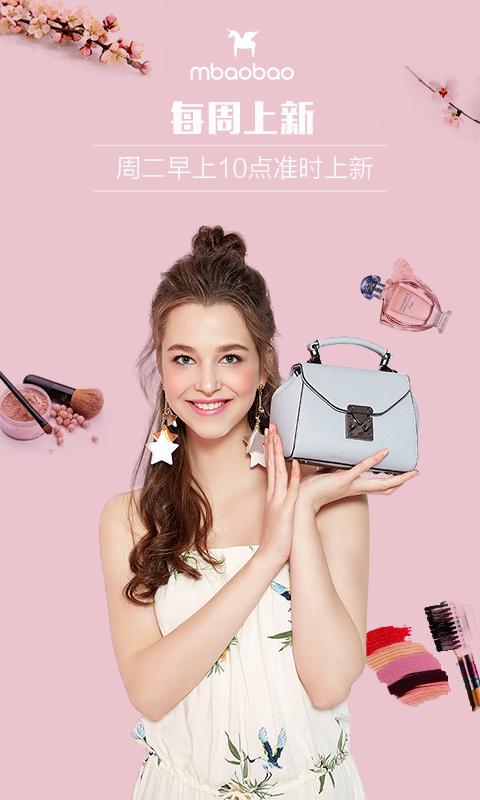 麦包包手机版下载