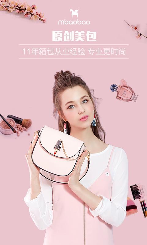 麦包包手机版下载