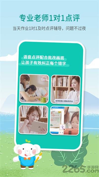 河小象少儿写字课安卓版下载