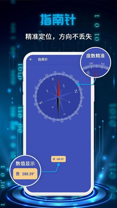 万能测量仪app免费版下载