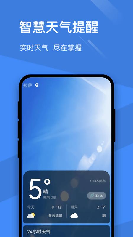 卓越天气预报最新版下载