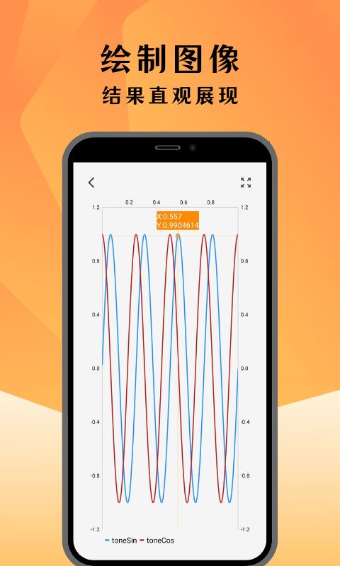 编程计算器软件最新安卓版下载