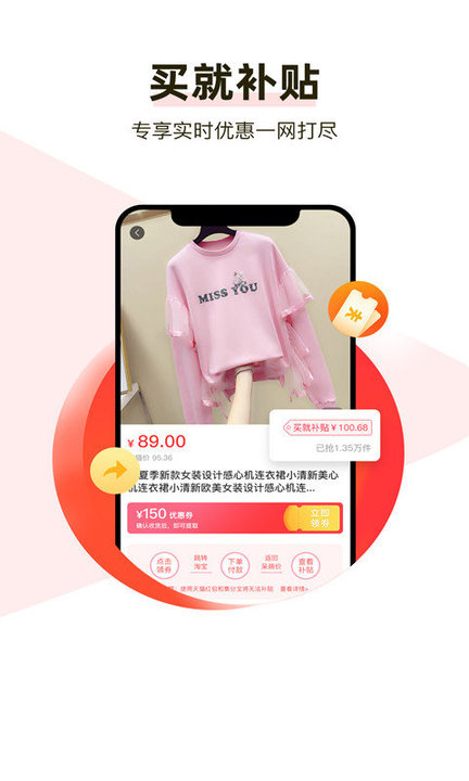 呆萌购物手机版下载