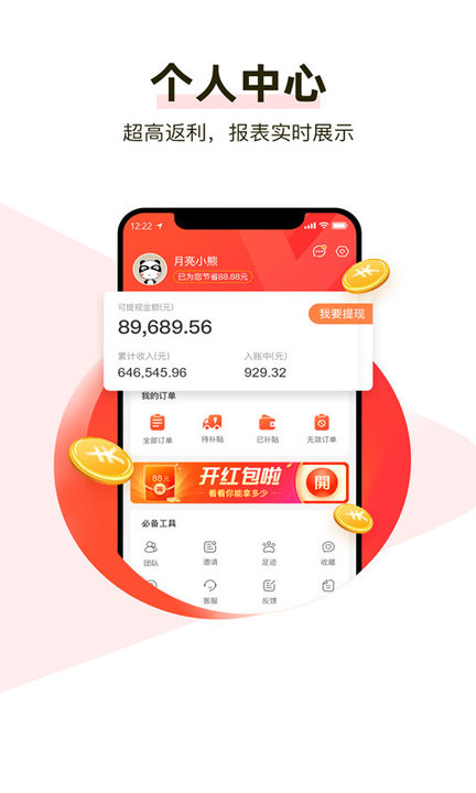 呆萌购物手机版下载