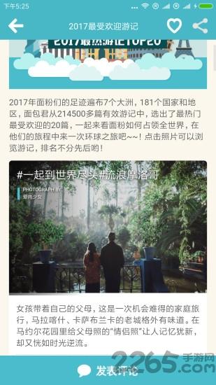 一键制作古风特效视频软件免费版下载