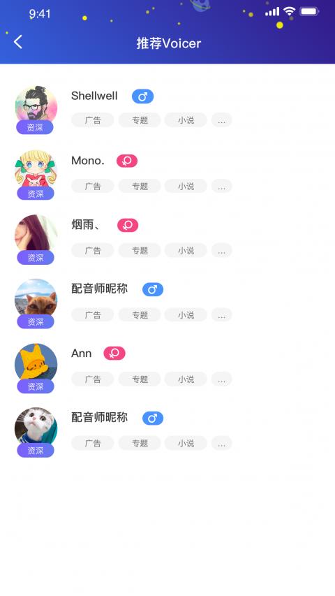 麦声手机版下载