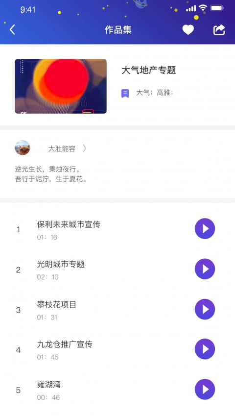 麦声手机版下载