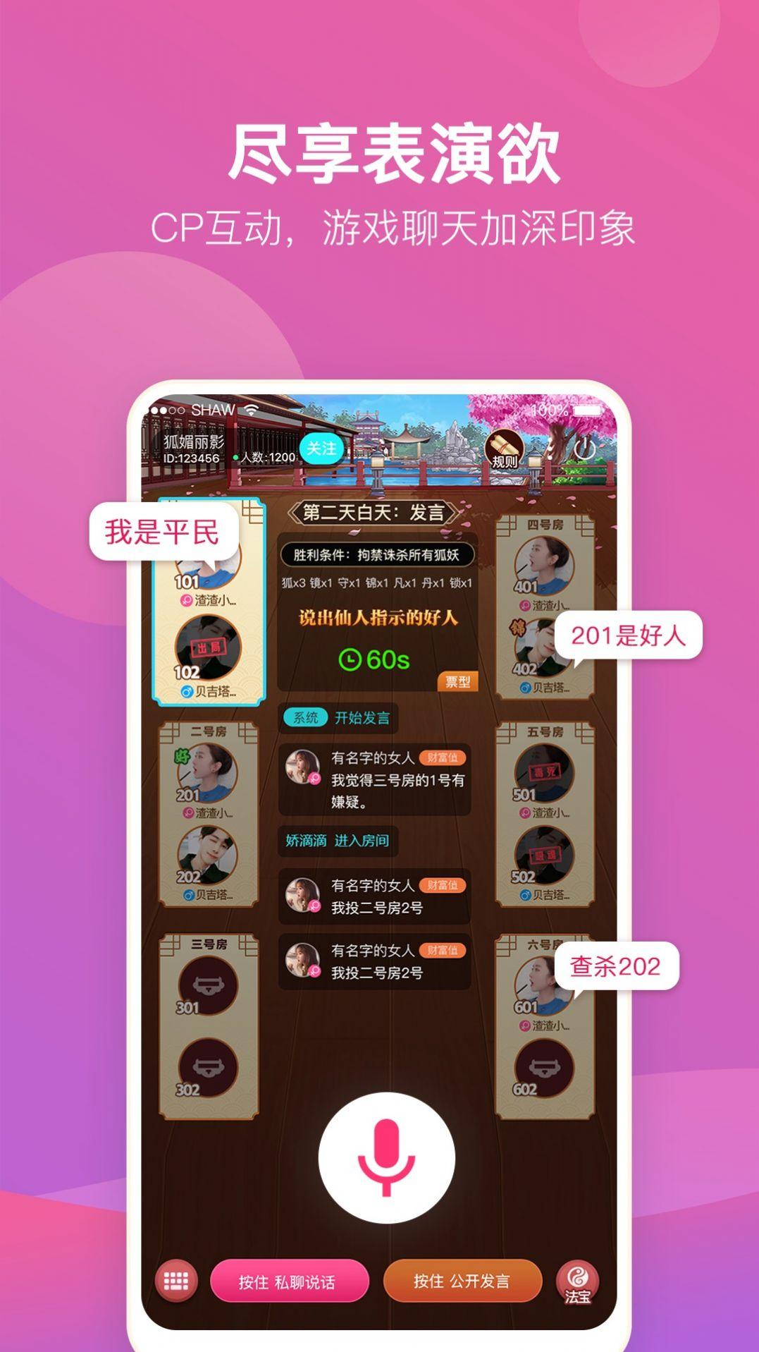 游缘app手机版下载