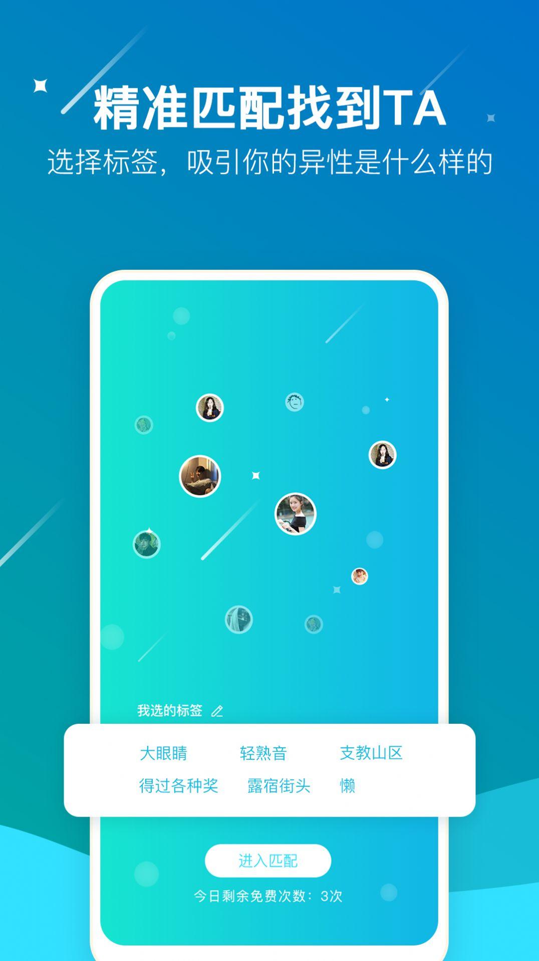 游缘app手机版下载