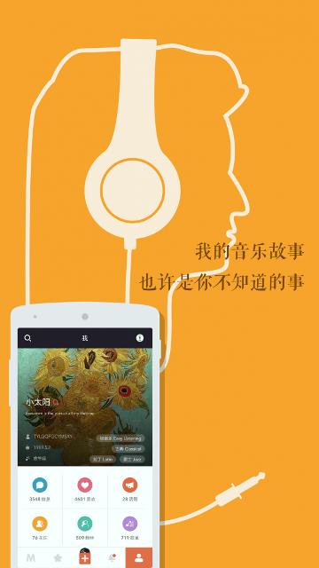 Muzzik安卓版下载