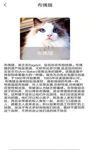 宠物知识全书安卓版下载