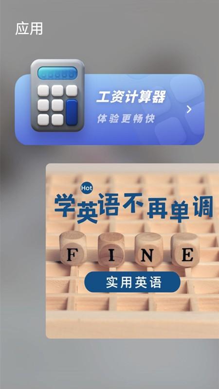 草稿白板免费版下载