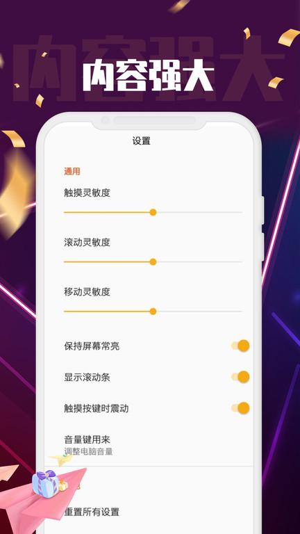 爱游戏鼠标免费版下载